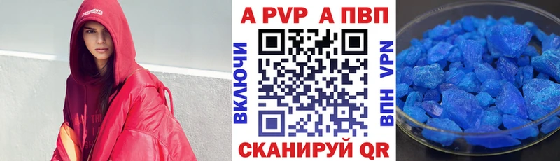 APVP кристаллы  продажа наркотиков  Ливны 