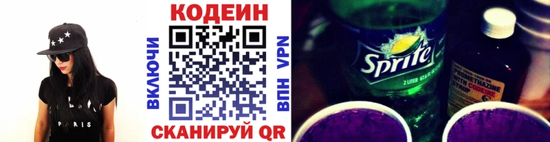 Кодеин Purple Drank  mega маркетплейс  Ливны 