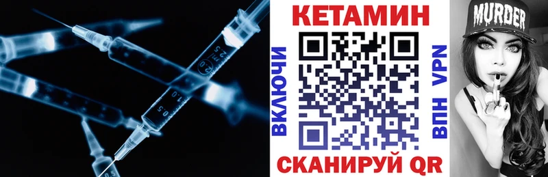 Кетамин VHQ  купить закладку  Ливны 