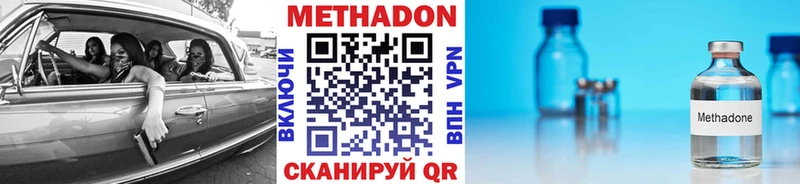 Метадон VHQ Ливны